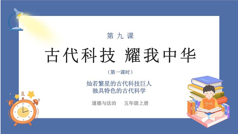 课件第1页