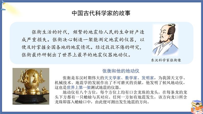 课件第6页