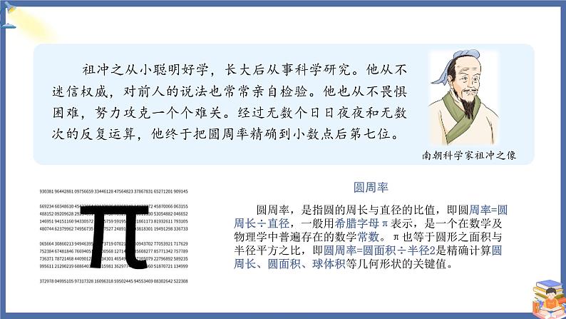 课件第7页
