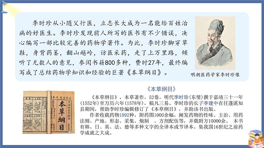 課件第8頁