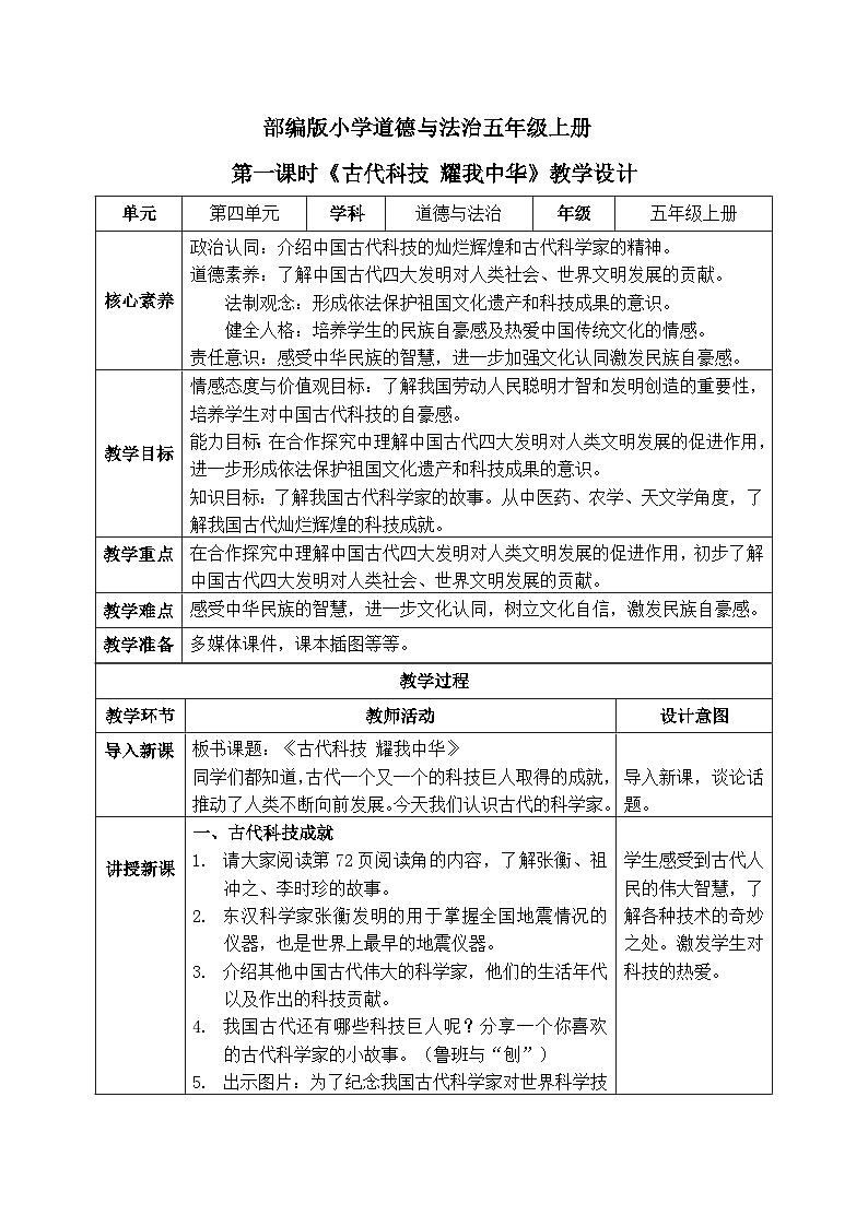 教案第1页