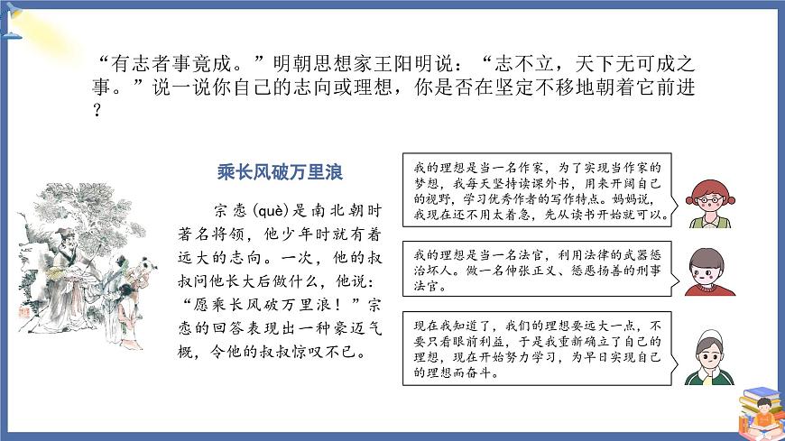 課件第8頁