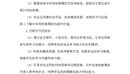 统编版（2024）五年级上册第四单元 骄人祖先 灿烂文化10 传统美德 源远流长教案设计