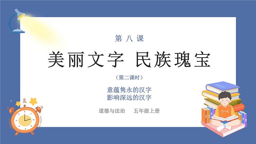 課件第1頁