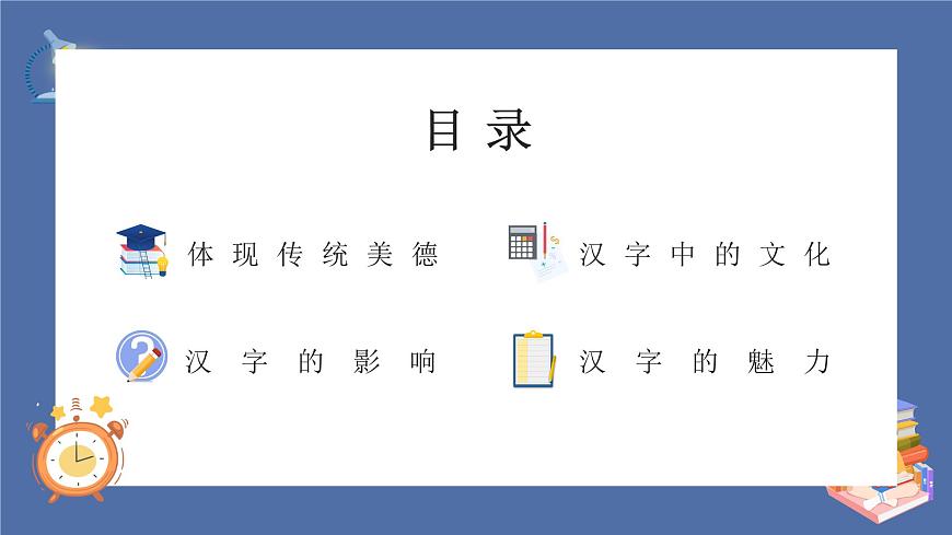 課件第4頁