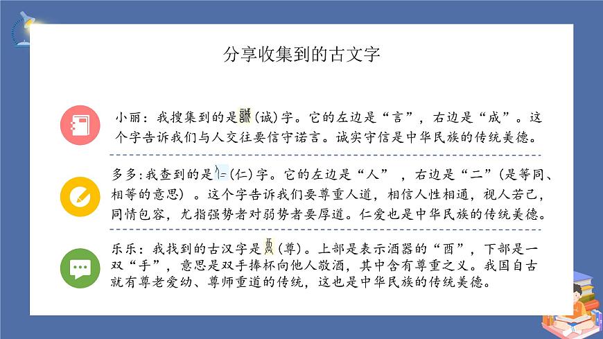 課件第7頁
