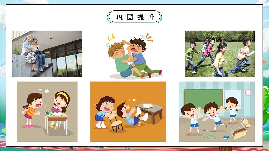 【核心素養(yǎng)】部編版小學(xué)道德與法治一年級(jí)上冊(cè) 第二課時(shí) 課間十分鐘 課件+教案（含教學(xué)反思）第8頁(yè)