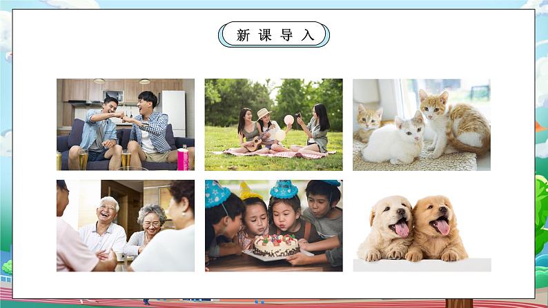 【核心素养】人教版小学道德与法治一年级上册 6 第一课时 拉拉手 交朋友 课件+教案(含教学反思)06