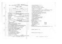 江西省九江市2023-2024学年六年级下学期期中综合(道德与法治+科学)试卷