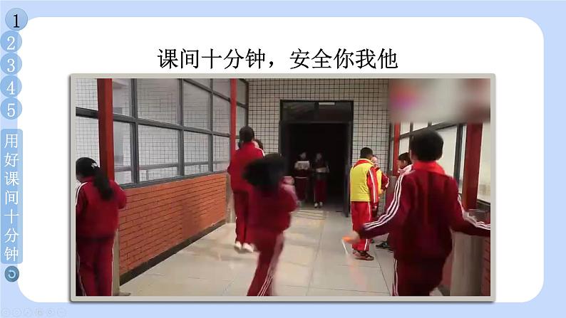 一年级道法上册PPT上课课件 第二单元 过好校园生活 8 课余生活真丰富06