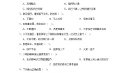 小学政治 (道德与法治)7 我是班级值日生课后作业题