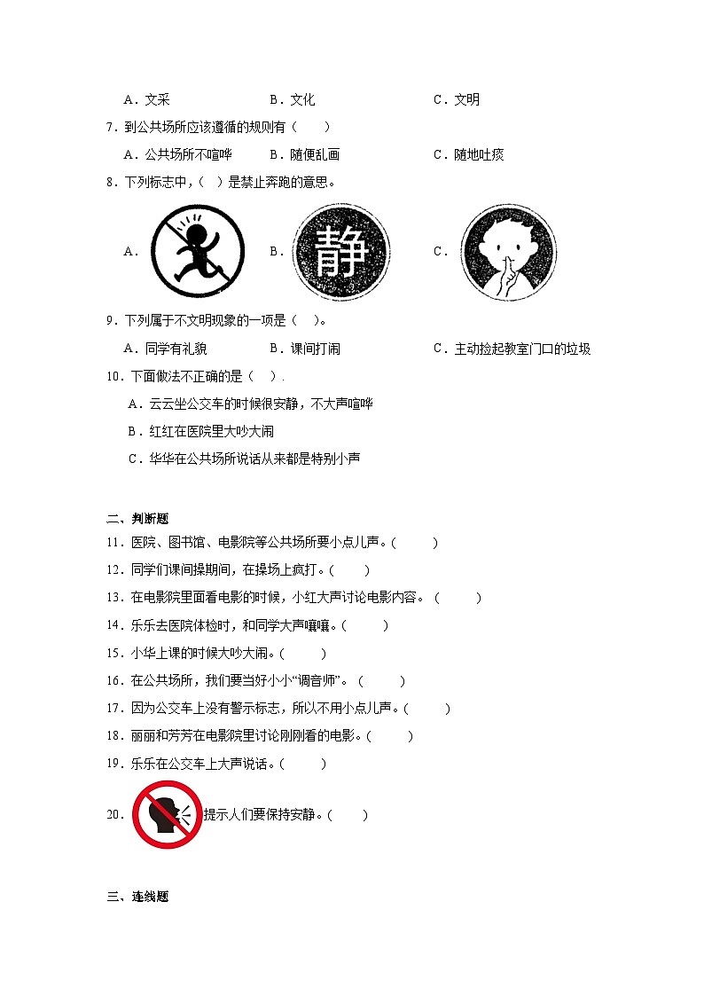 12《我们小点儿声》作业02