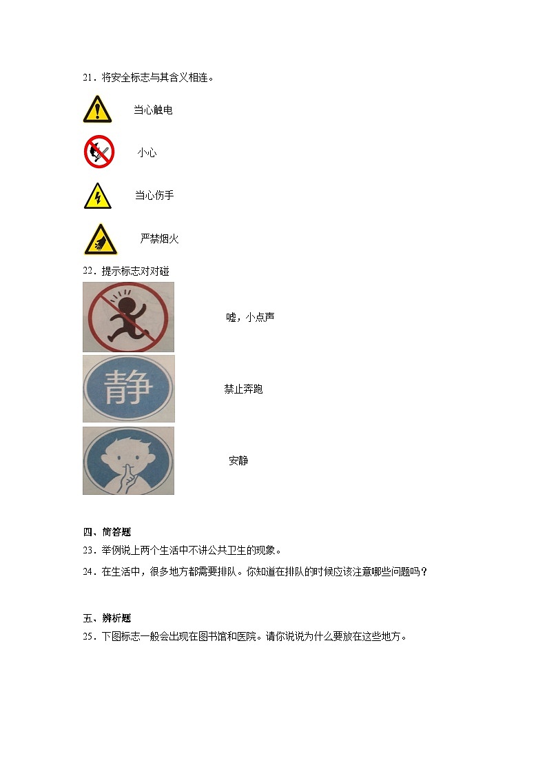 12《我们小点儿声》作业03