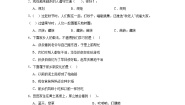 第四单元测试A