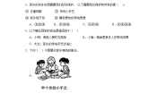 政治 (道德与法治)统编版（2024）14 家乡物产养育我一课一练