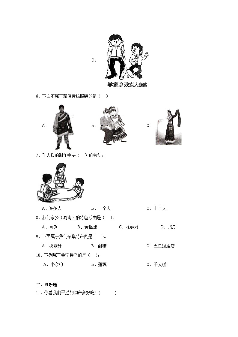 14《家乡物产养育我》作业02