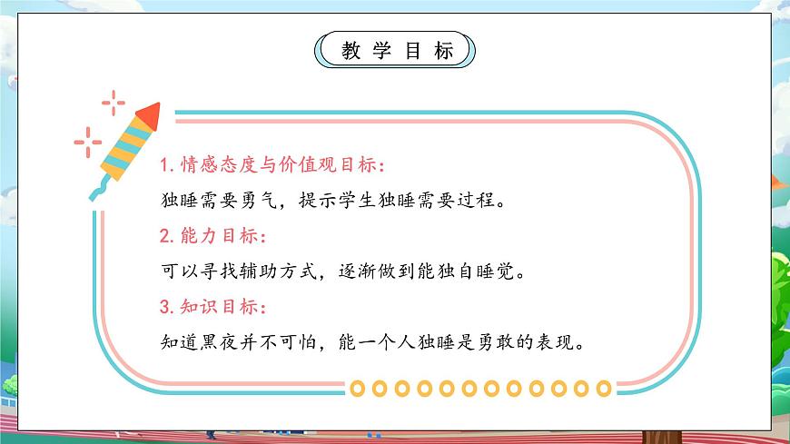課件第4頁(yè)