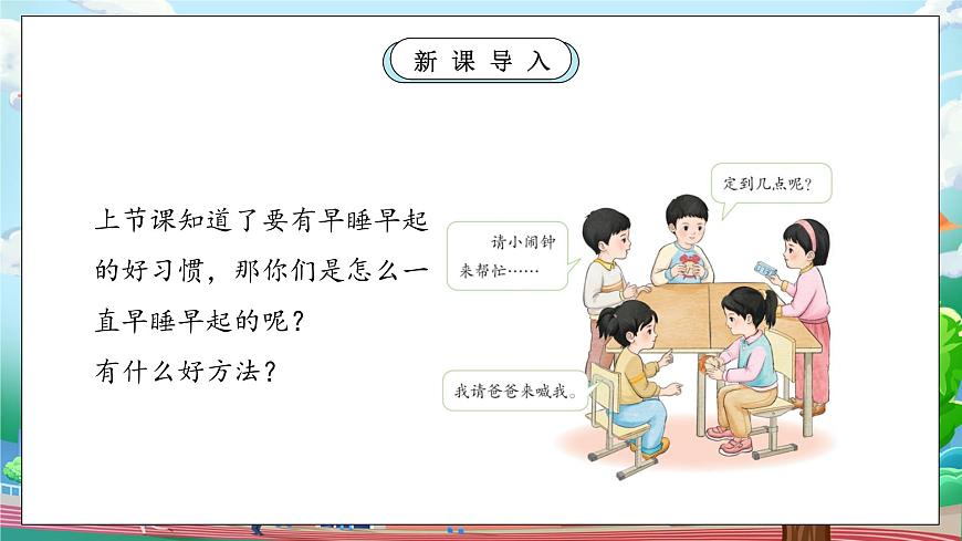 課件第5頁(yè)