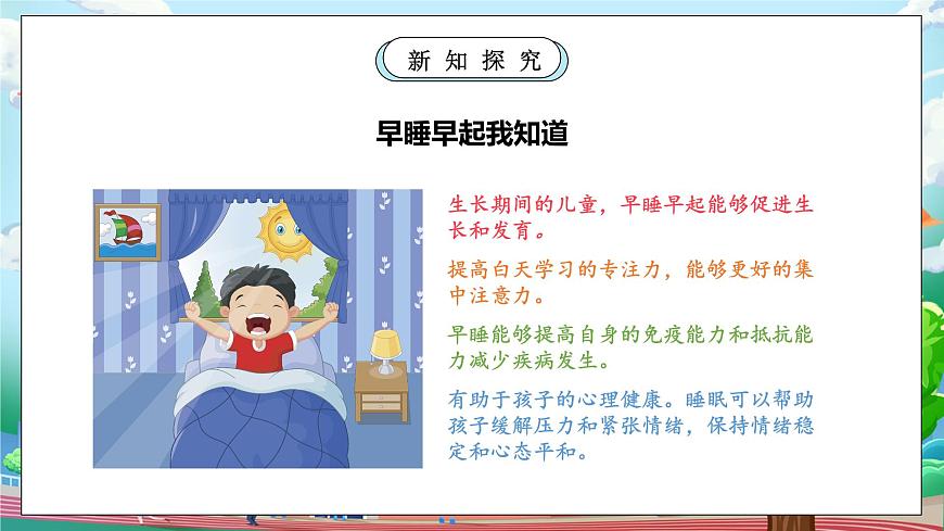 課件第7頁(yè)