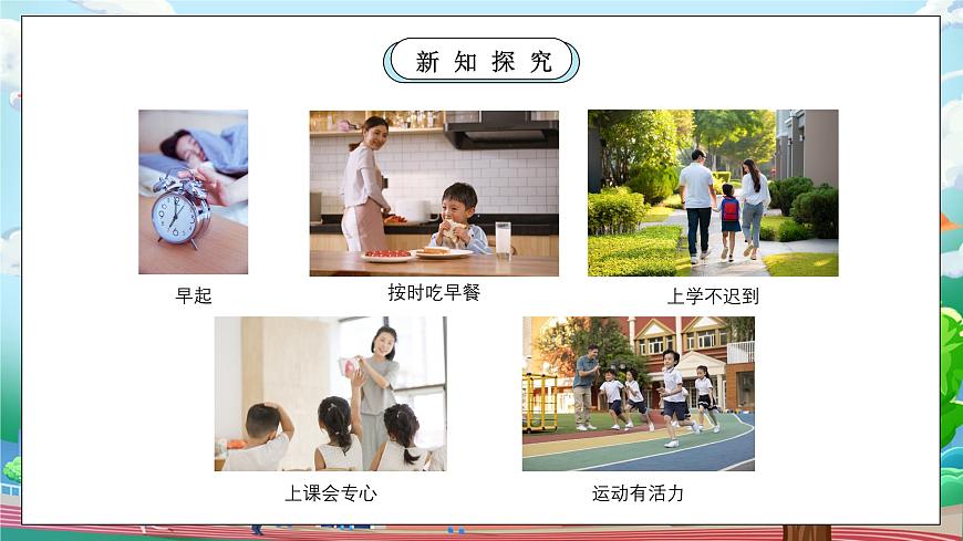 課件第8頁(yè)