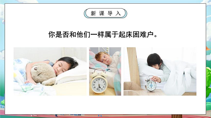 課件第6頁(yè)
