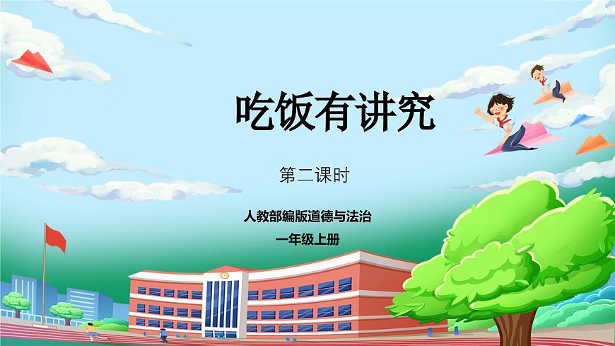 課件第1頁(yè)