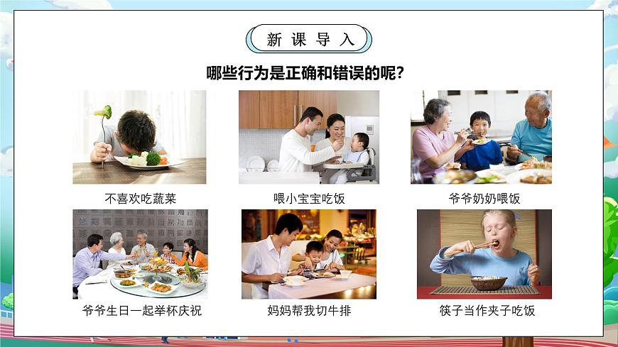 課件第5頁(yè)