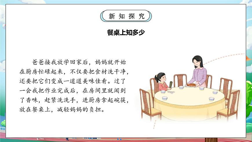課件第6頁(yè)