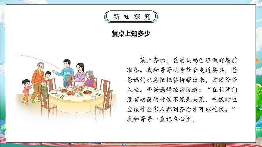 課件第7頁(yè)