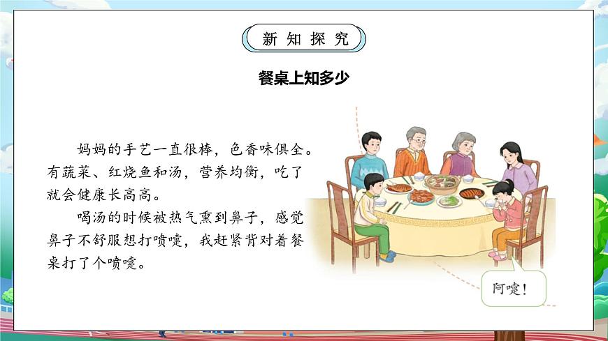 課件第8頁(yè)