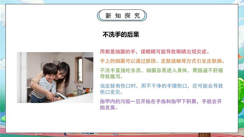 【核心素养】人教版小学道德与法治一年级上册 10 第一课时 吃饭有讲究 课件+教案(含教学反思)07