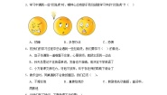政治 (道德与法治)三年级上册2 我学习,我快乐巩固练习