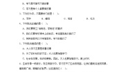 政治 (道德与法治)三年级上册1 学习伴我成长综合训练题