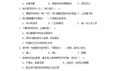 小学政治 (道德与法治)统编版（2024）三年级上册第二单元 我们的学校6 让我们的学校更美好同步达标检测题