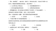 小学政治 (道德与法治)统编版（2024）四年级上册6 我的家庭贡献与责任当堂检测题