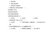 统编版（2024）五年级上册第二单元 我们是班级的主人4 选举产生班委会复习练习题
