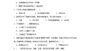 统编版（2024）六年级上册1 感受生活中的法律达标测试