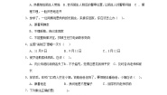 小学政治 (道德与法治)统编版（2024）三年级上册9 心中的“110”当堂检测题