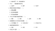 统编版（2024）三年级上册12 家庭的记忆课后复习题