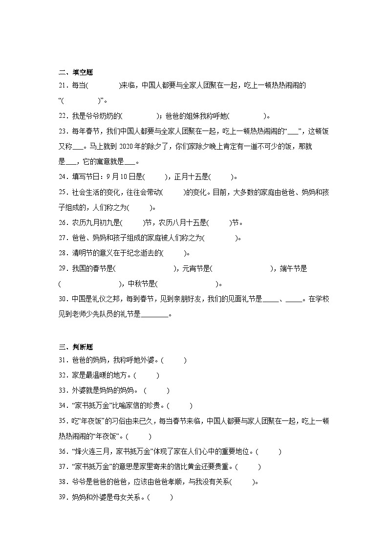 12《家庭的记忆》作业03