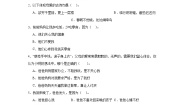 统编版（2024）三年级上册10 父母多爱我同步训练题