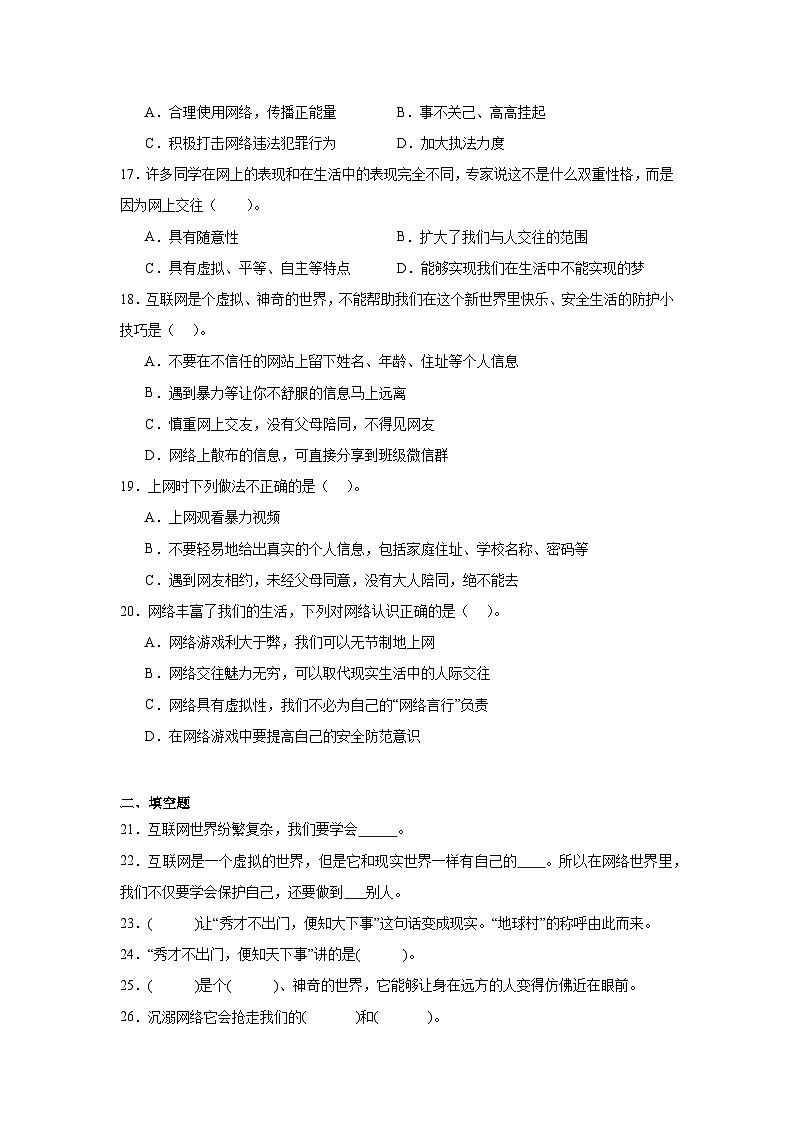 8《网络新世界》作业03