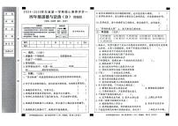 山东省聊城市东昌府区校联考2024-2025学年四年级上学期9月月考道德与法治试题