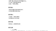 小学政治 (道德与法治)统编版（2024）四年级下册4 买东西的学问教案及反思