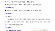 小学政治 (道德与法治)10 我们所了解的环境污染一等奖教学设计