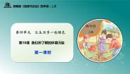 政治 (道德与法治)四年级上册10 我们所了解的环境污染一等奖课件ppt