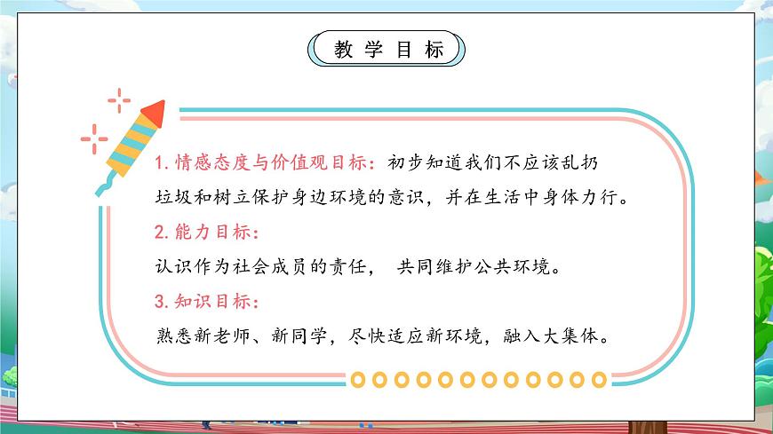 課件第4頁