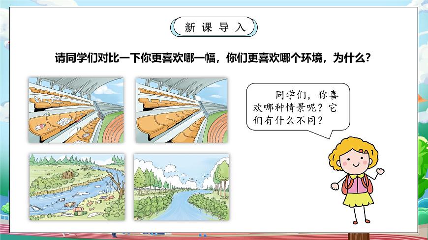 課件第6頁