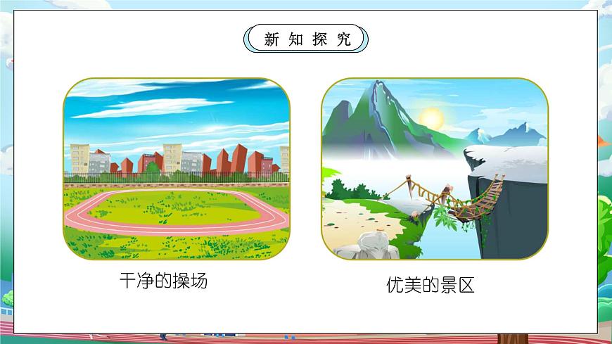 課件第8頁