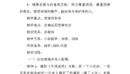 统编版（2024）六年级上册1 感受生活中的法律教案
